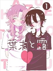 纸上江湖漫画画面示意